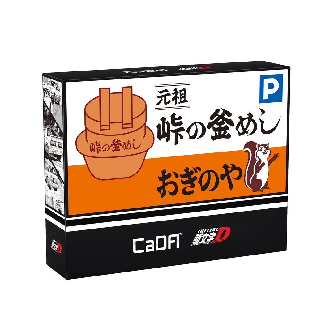 CaDA Initial D Usui Geçişi